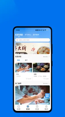 ��ɽ�㿵2026���°汾v1.0.2 �ֻ���