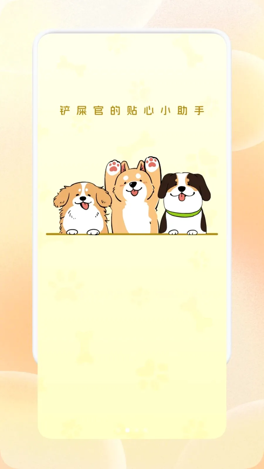 �����ȳ��(�����¼����)v1.1 ��׿��