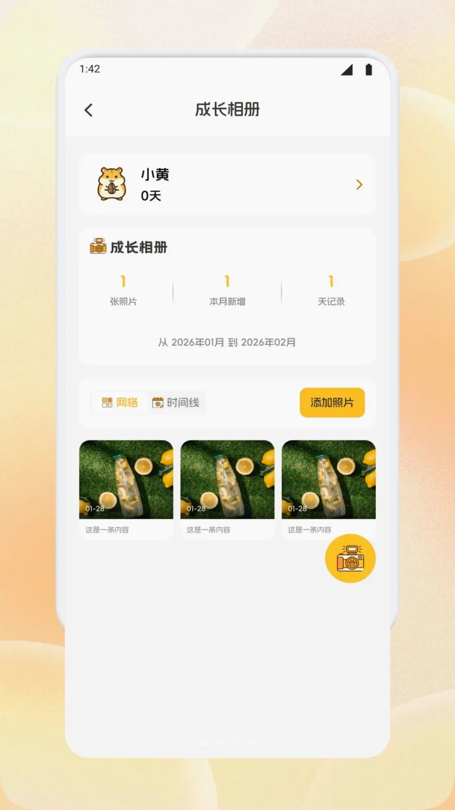 �����ȳ��(�����¼����)v1.1 ��׿��
