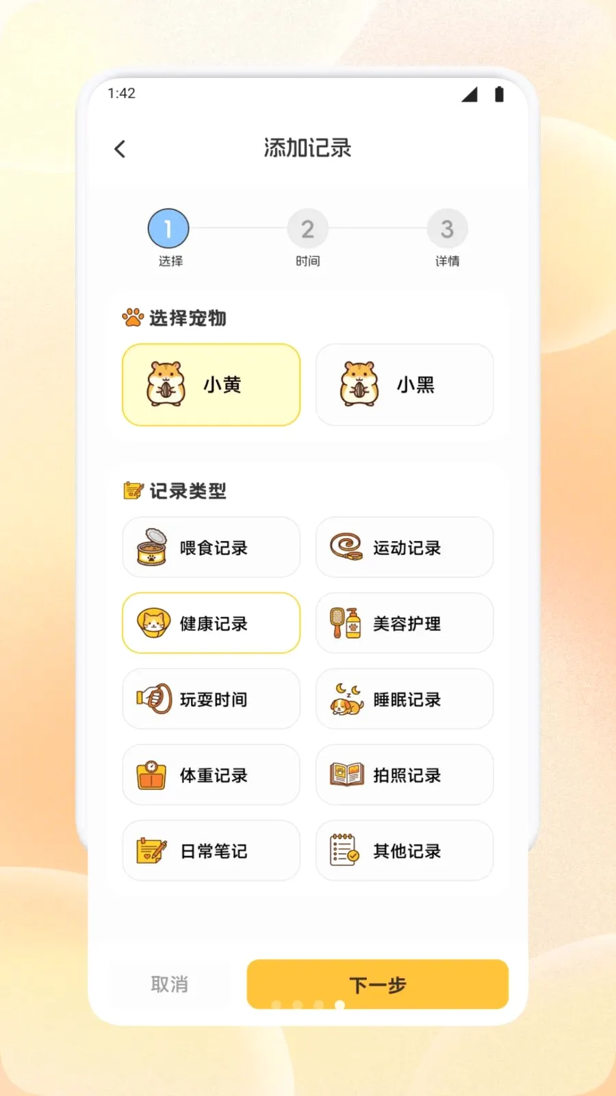 �����ȳ��(�����¼����)v1.1 ��׿��