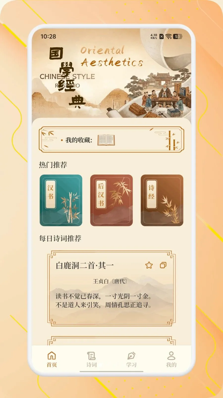 ʫ����Ʒ���¹ٷ����°汾v1.1 �ֻ���