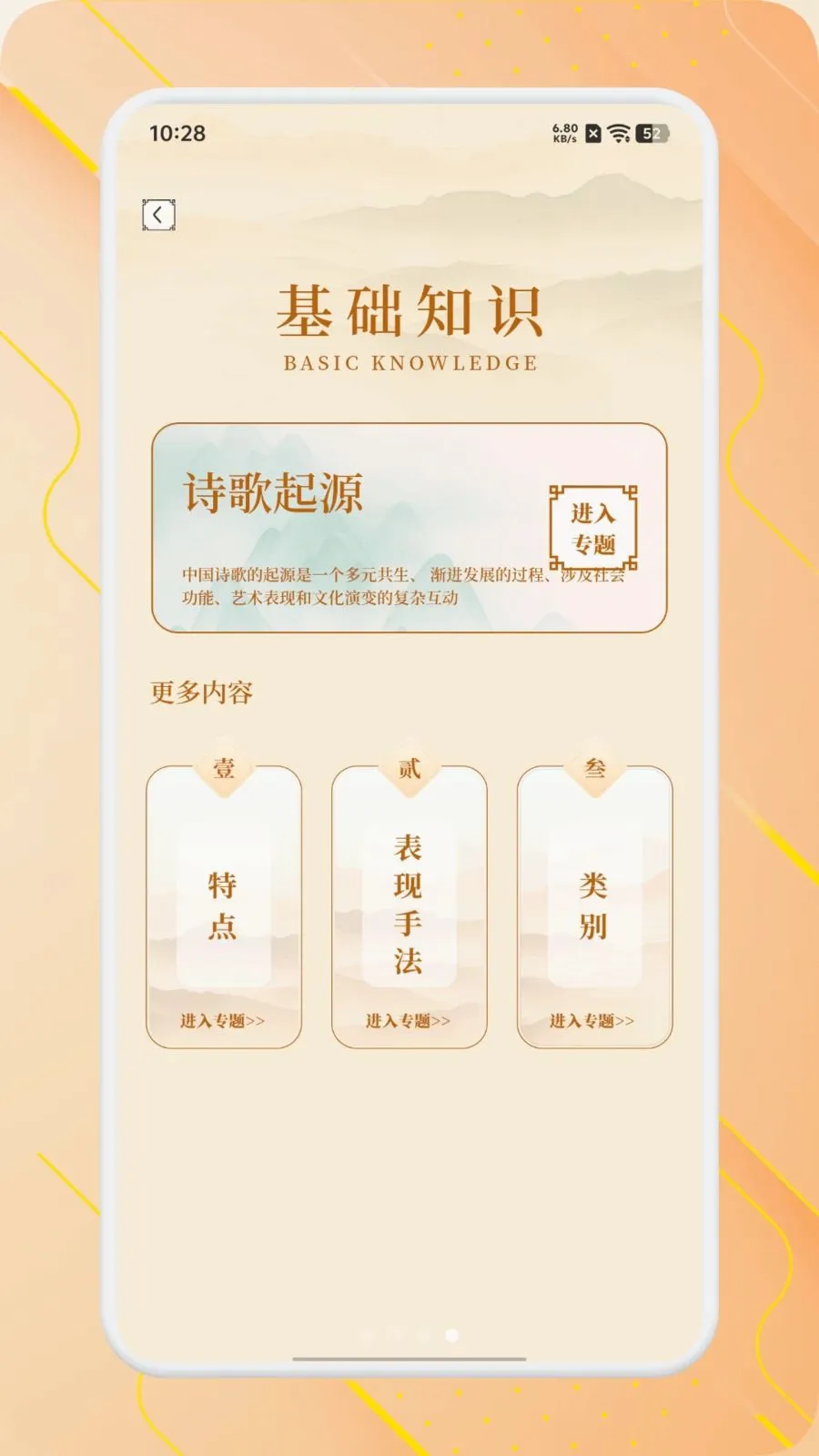 ʫ����Ʒ���¹ٷ����°汾v1.1 �ֻ���