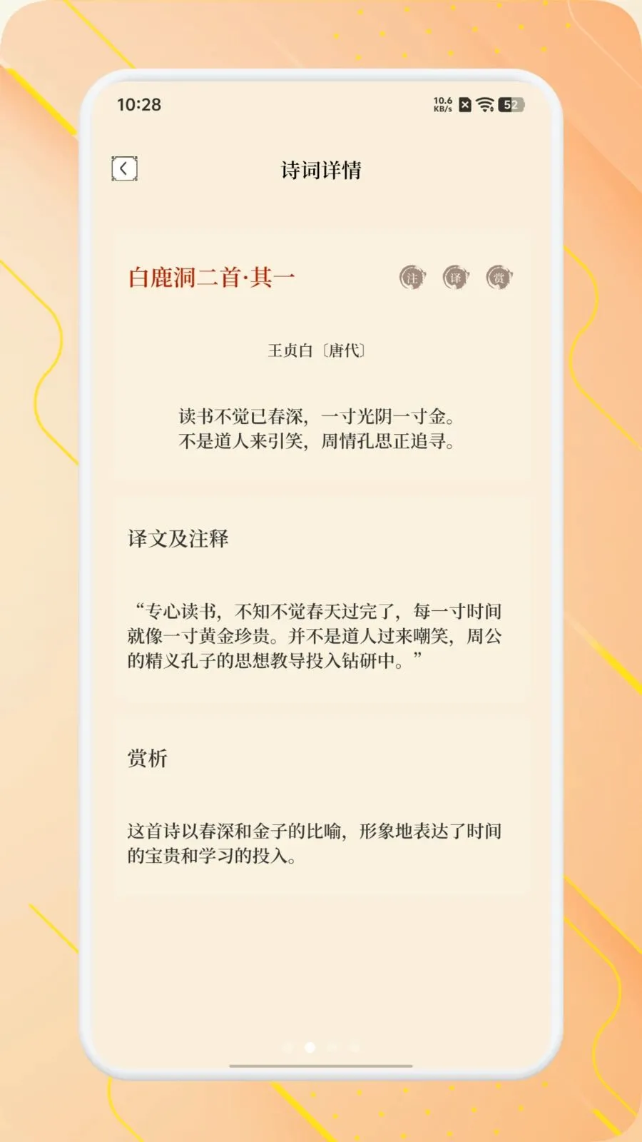 ʫ����Ʒ���¹ٷ����°汾v1.1 �ֻ���