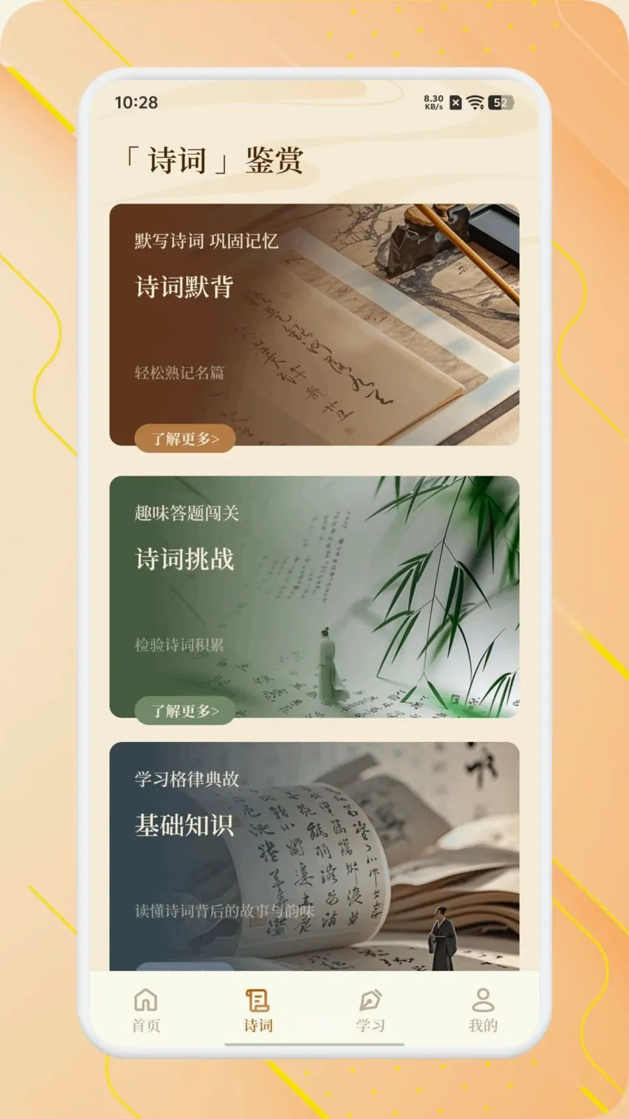 ʫ����Ʒ���¹ٷ����°汾v1.1 �ֻ���