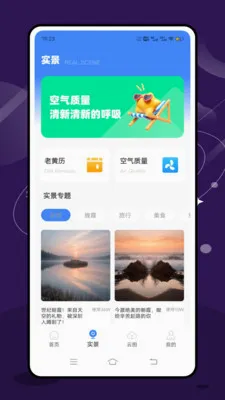 ʵʱ̨���ٱ������ֻ���v2.1.0 �ٷ���