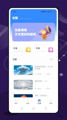 ʵʱ̨���ٱ������ֻ���v2.1.0 �ٷ���