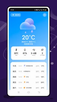 ʵʱ̨���ٱ������ֻ���v2.1.0 �ٷ���
