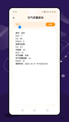 ʵʱ̨���ٱ������ֻ���v2.1.0 �ٷ���