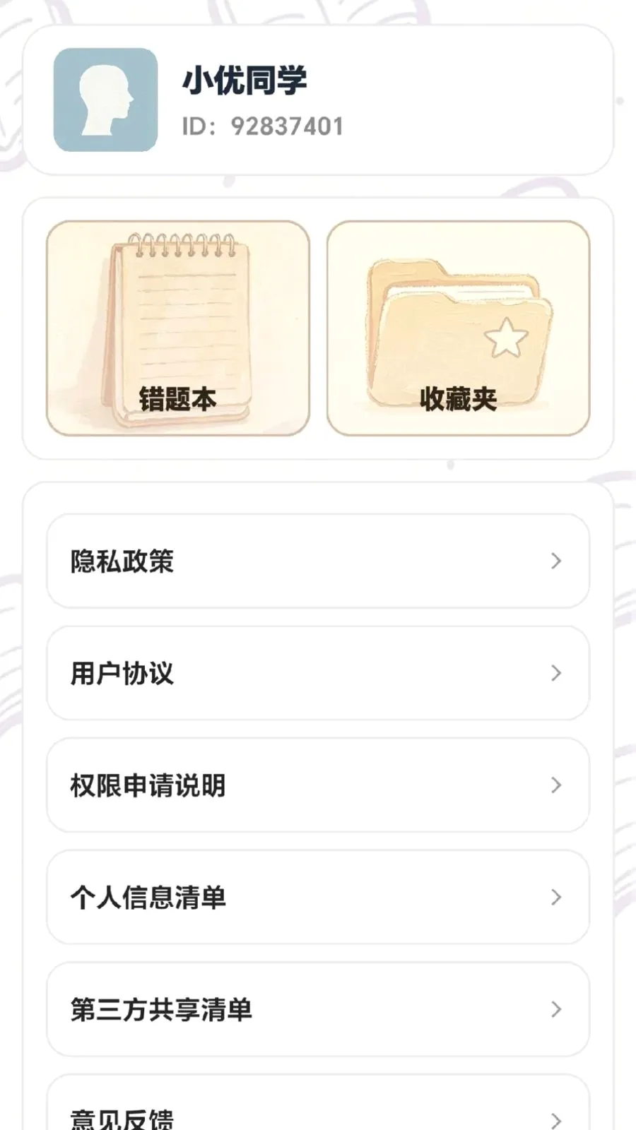 ÿ���ִ��ⰲ׿���ֻ���v0.1.0.6 ��Ѱ�