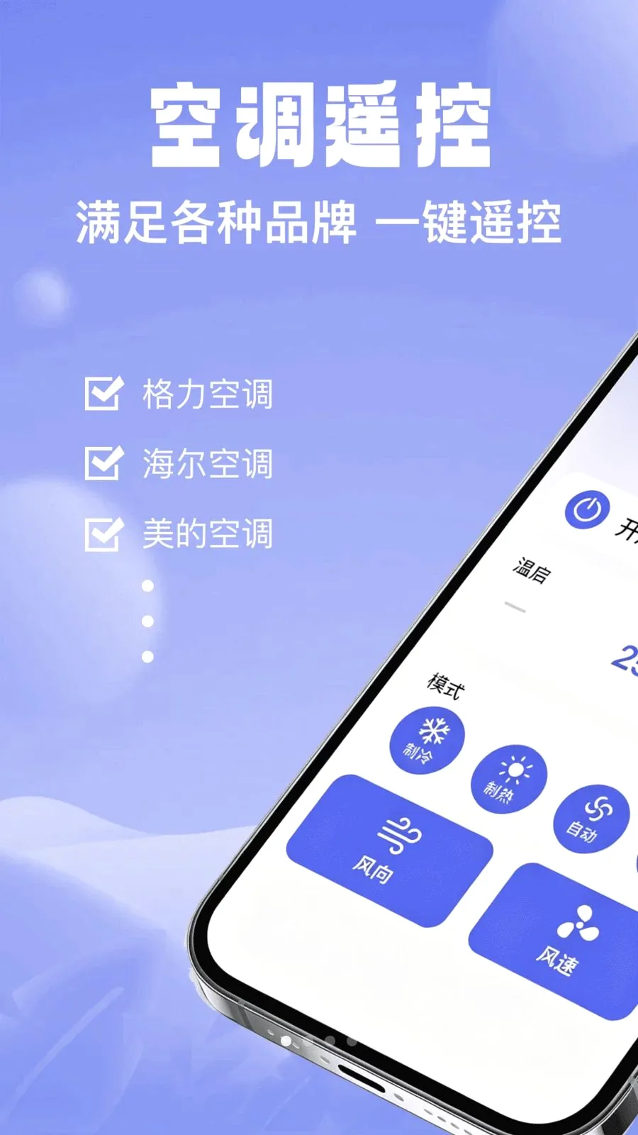 �������յ�ң�����ܼ������ֻ���v1.0.0 ��Ѱ�