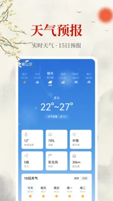 ����������(����滮������)v1.0.0 ��׿��