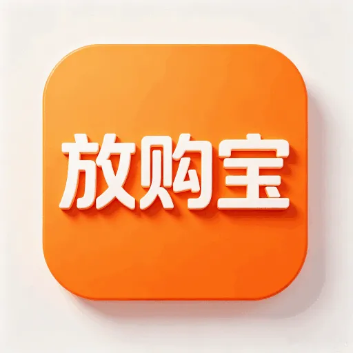 放购宝平台(生活实用平台)v1.0.1 最新版