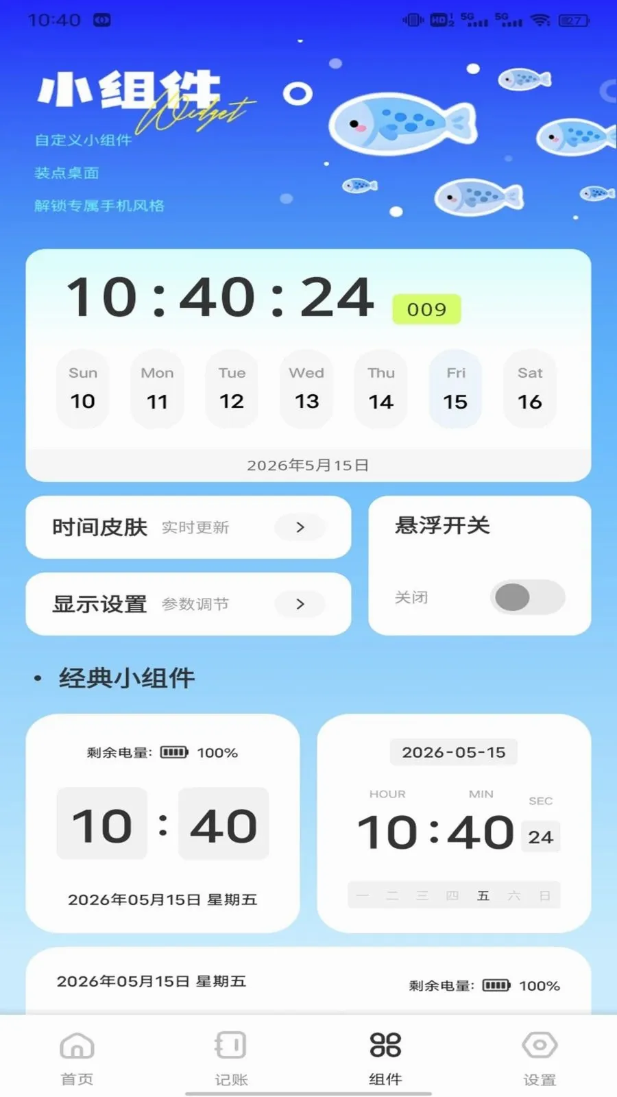 �Ź���ƽ̨(����ʵ��ƽ̨)v1.0.1 ���°�
