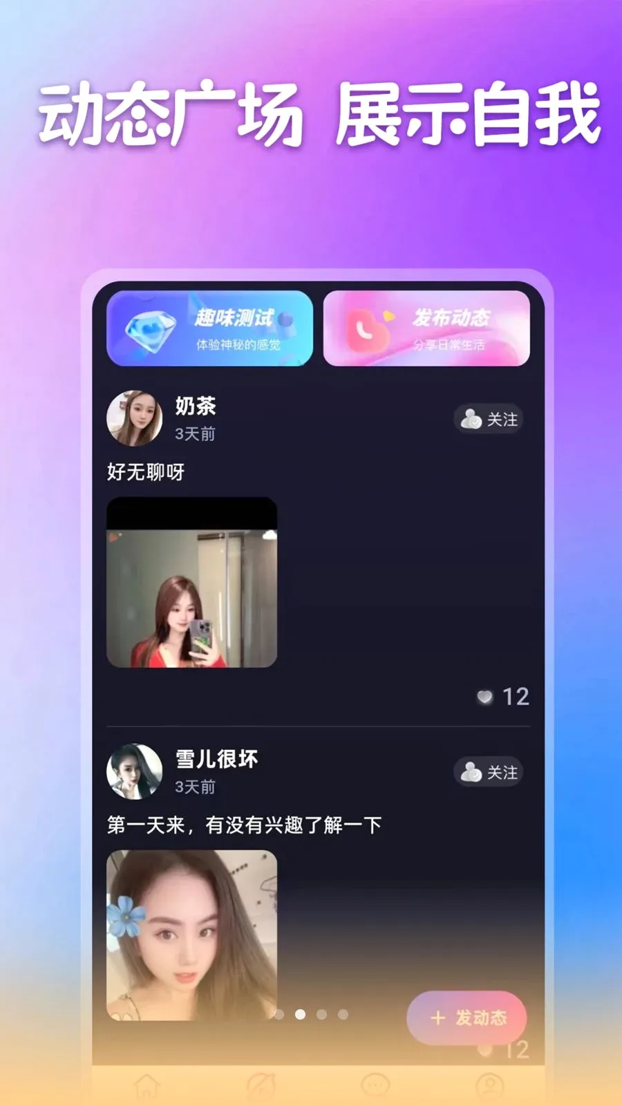 ����������(ͬ���罻ƽ̨)v1.1.1 ��Ѱ�