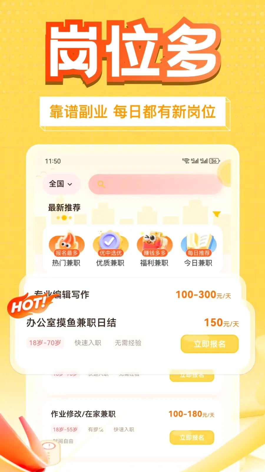 ��׬��ְ��׿���ֻ���v1.0.1 ��׿��