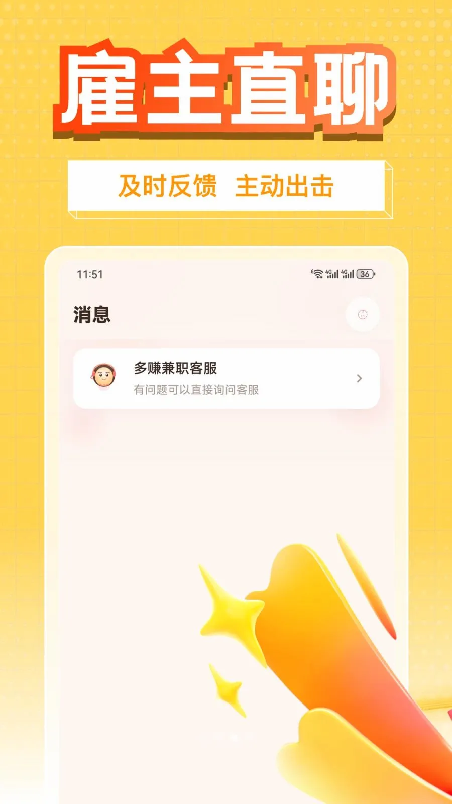 ��׬��ְ��׿���ֻ���v1.0.1 ��׿��