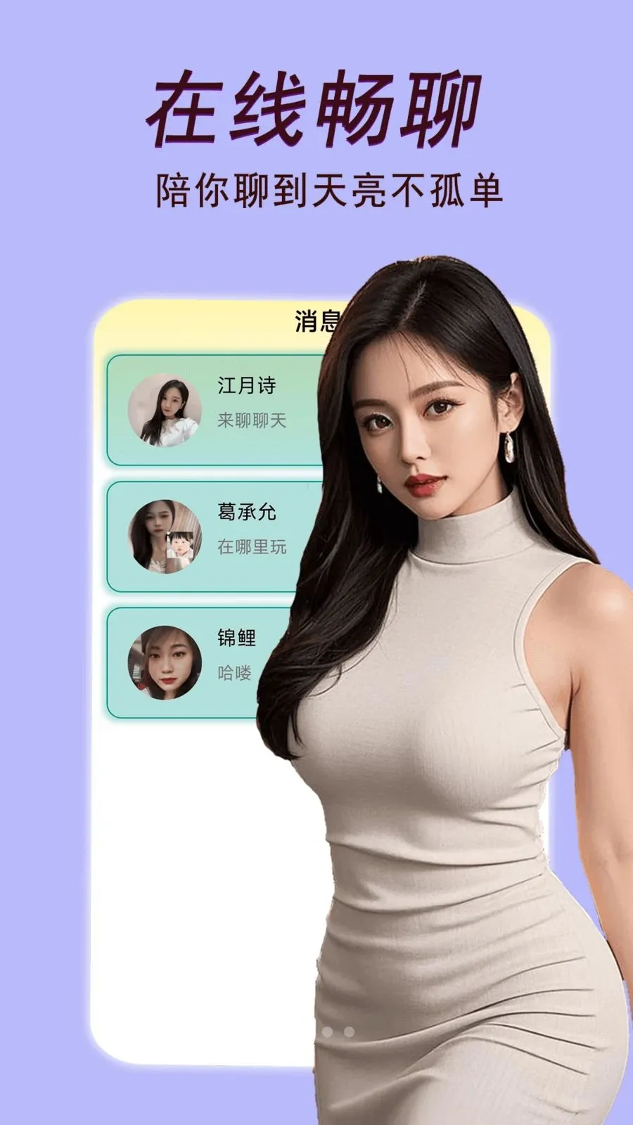 ����Լ��(İ���˽���app)v2.02.25 ���°�