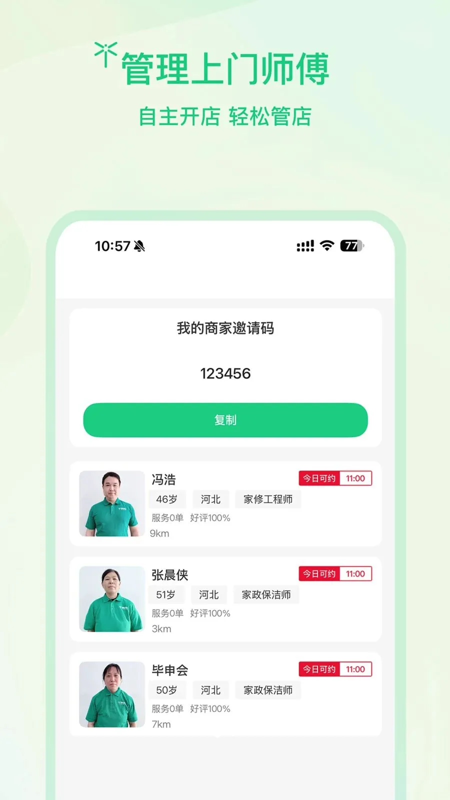 �����̻������ֻ���v1.0.2 ��׿��