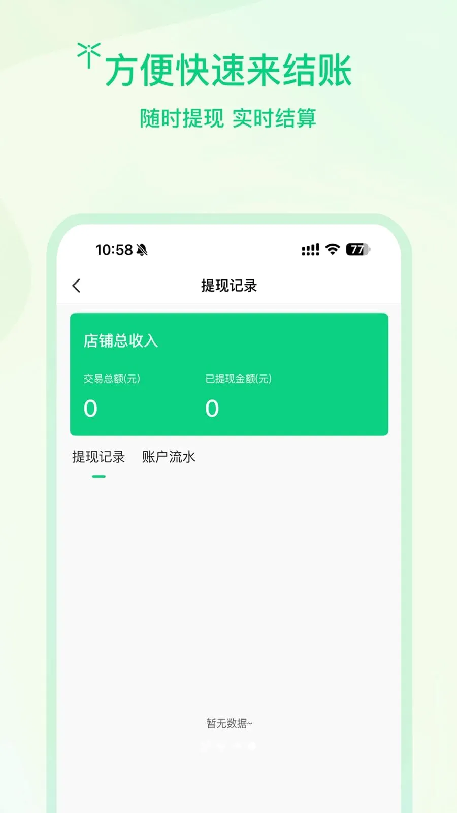 �����̻������ֻ���v1.0.2 ��׿��