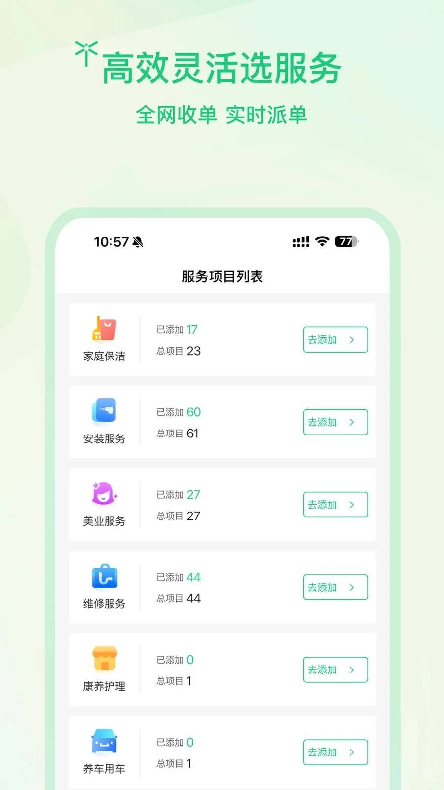 �����̻������ֻ���v1.0.2 ��׿��