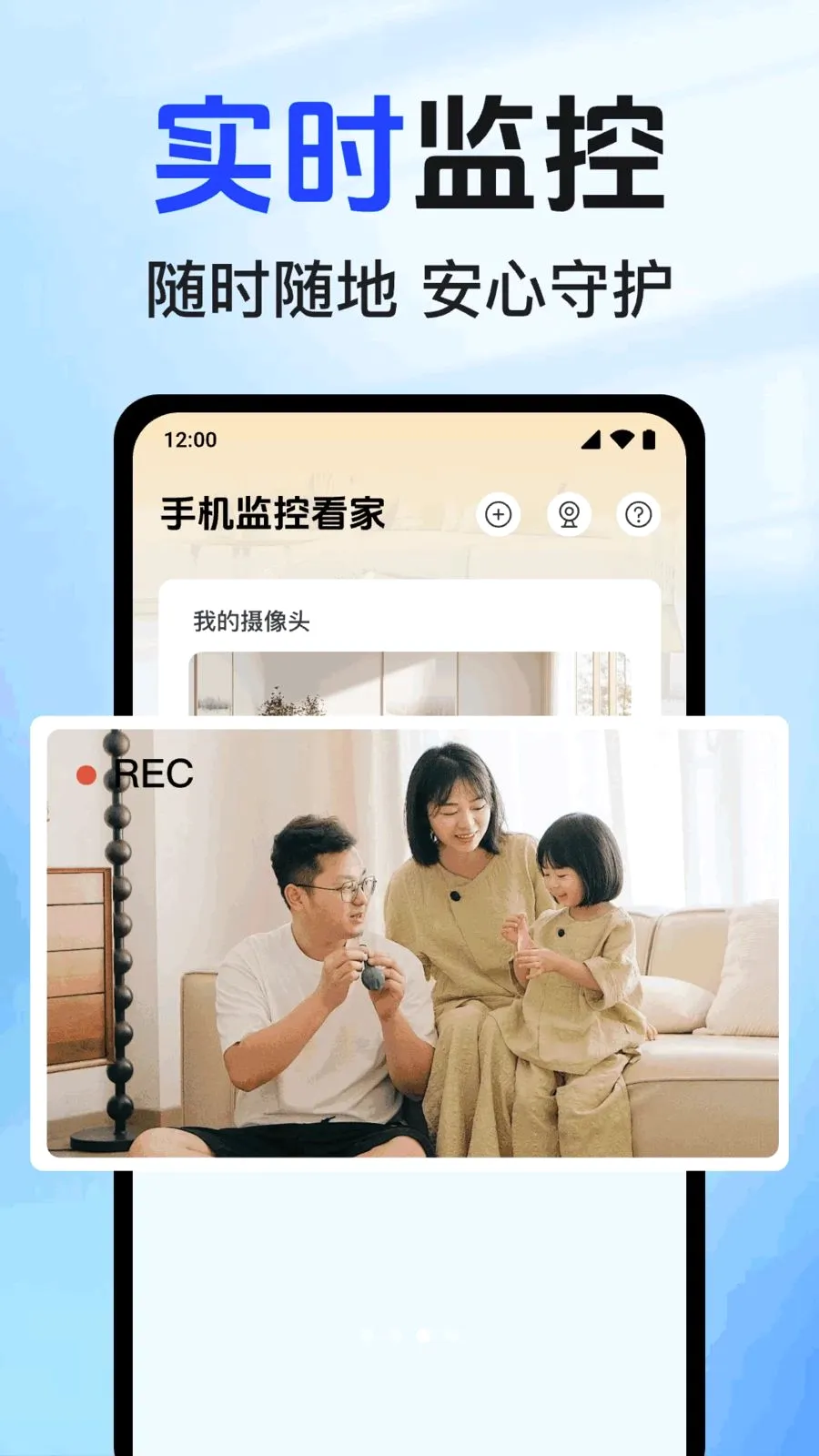 ʵʱԶ�̿��Ҽ��(Զ�̼���豸)v1.0.1.1002 ���°�