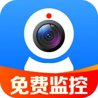 实时远程看家监控(远程监控设备)v1.0.1.1002 最新版
