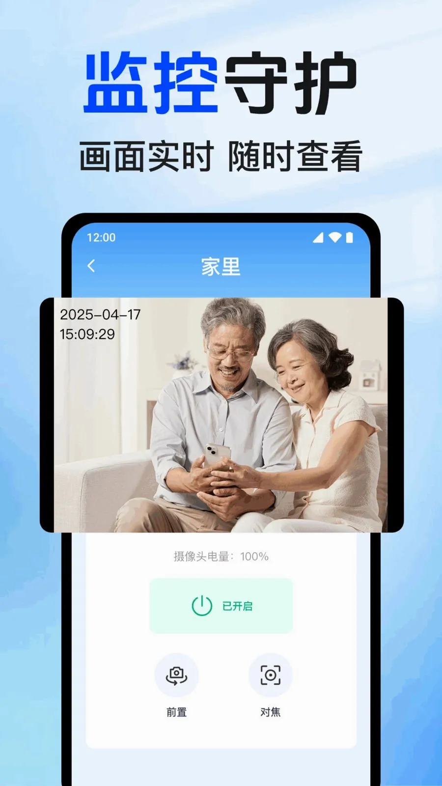 ʵʱԶ�̿��Ҽ��(Զ�̼���豸)v1.0.1.1002 ���°�