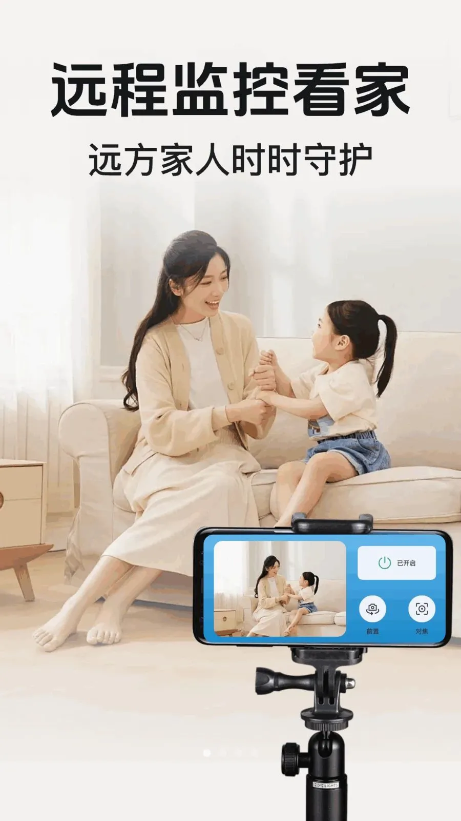 ʵʱԶ�̿��Ҽ��(Զ�̼���豸)v1.0.1.1002 ���°�