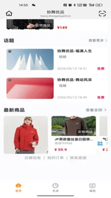 Э����Ʒ(�赸��������App)v26.05.25 ��Ѱ�