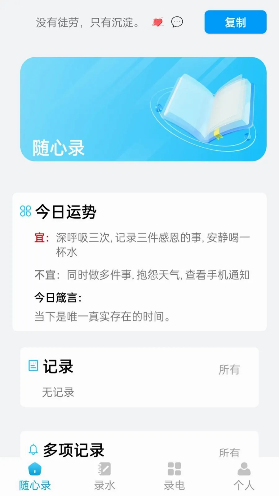��������¼(�����¼����)v1.1.0 �ٷ���
