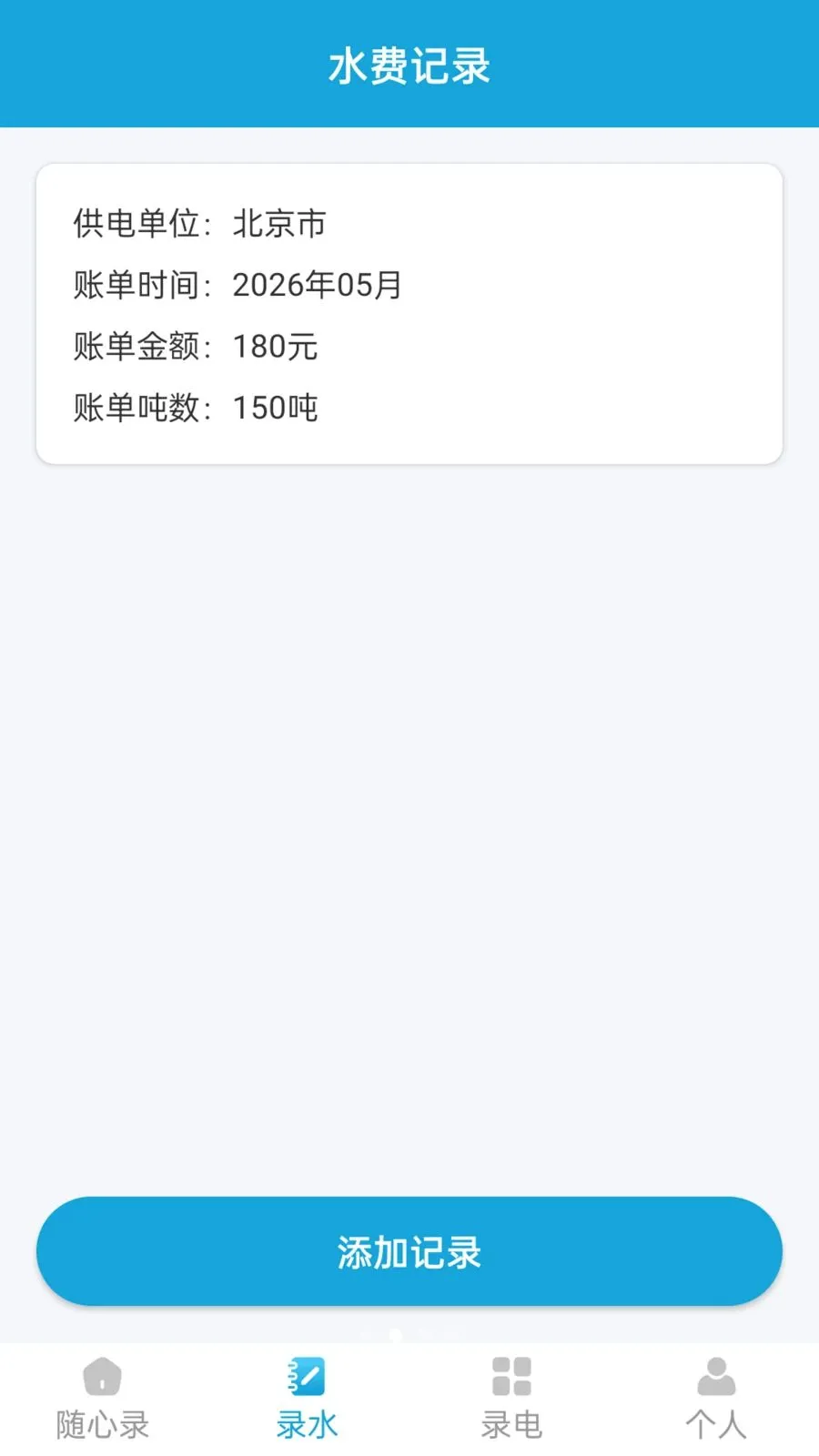 ��������¼(�����¼����)v1.1.0 �ٷ���