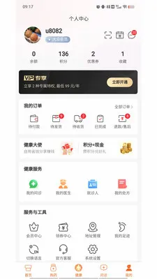 ������(������ҽ��ƽ̨)v1.9.3 �ٷ���