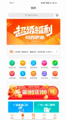������(������ҽ��ƽ̨)v1.9.3 �ٷ���