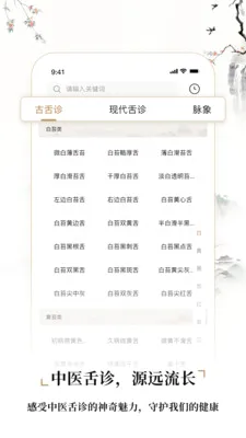 ��ҽ����(����֪ʶ����)v2.4 ��׿��