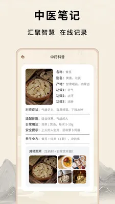 ��Դ����Ѩλ(��ҽ֪ʶƽ̨)v1.0.5 ���°�