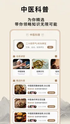 ��Դ����Ѩλ(��ҽ֪ʶƽ̨)v1.0.5 ���°�