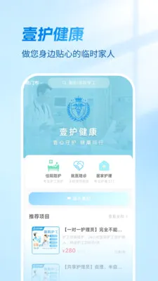 Ҽ������(�����㻤ƽ̨)v1.4.1 �ֻ���