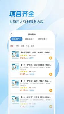 Ҽ������(�����㻤ƽ̨)v1.4.1 �ֻ���