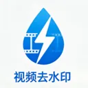 ������Ƶȥ��ˮӡ��Ļ����(��Ƶ������ȡ����)v1.0 �ٷ���