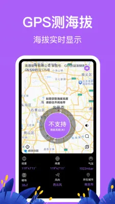 �������HD�߶ȱ�(����̽��Ӧ��)v3.6.6 ��׿��