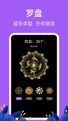 �������HD�߶ȱ�(����̽��Ӧ��)v3.6.6 ��׿��