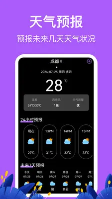 �������HD�߶ȱ�(����̽��Ӧ��)v3.6.6 ��׿��