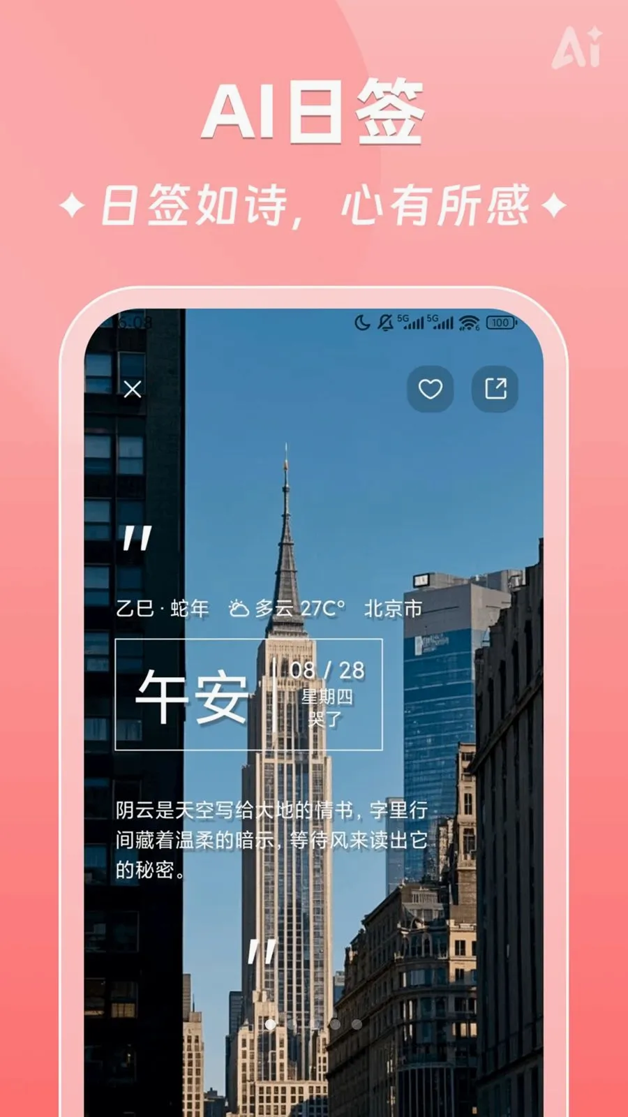 AIʱ����ǩ(�����¼����)v2.5.9 �ֻ���