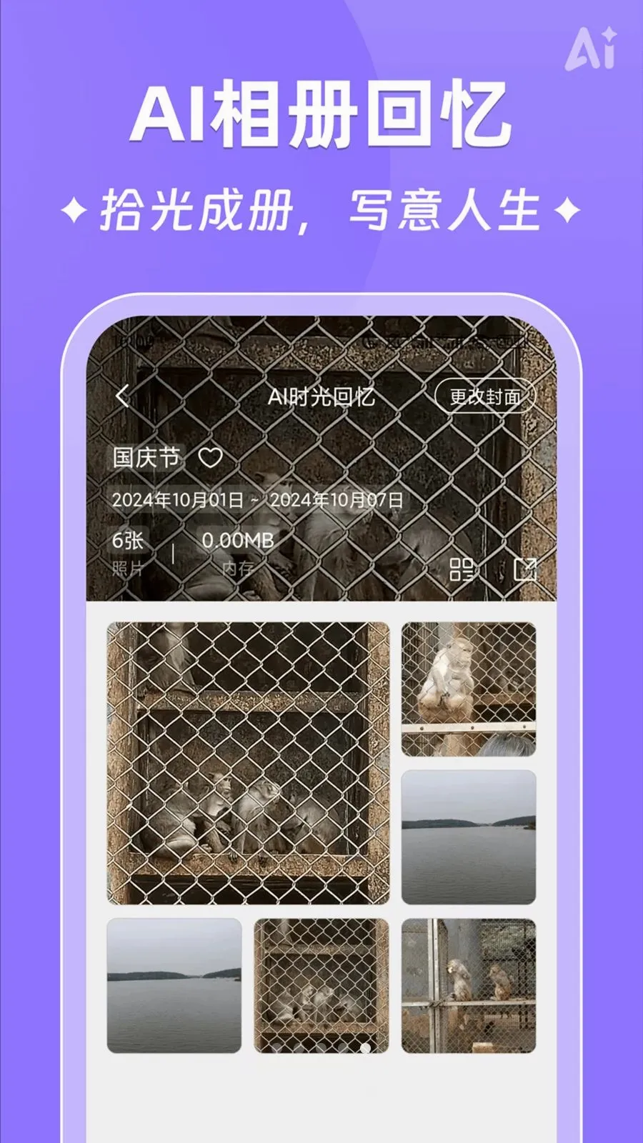 AIʱ����ǩ(�����¼����)v2.5.9 �ֻ���