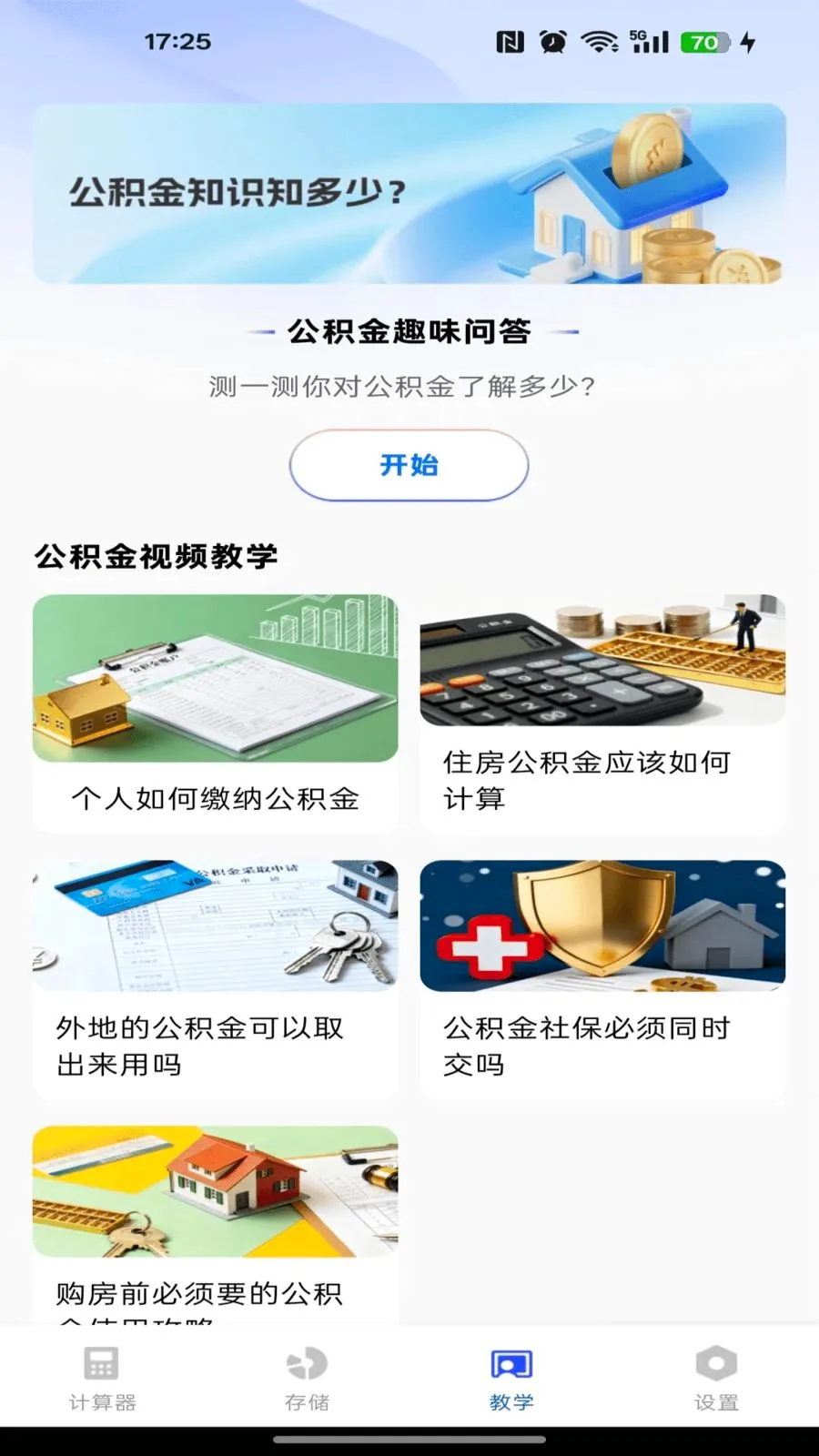 �籣�����������ְ�׿���ֻ���v1.0.0 �ֻ���
