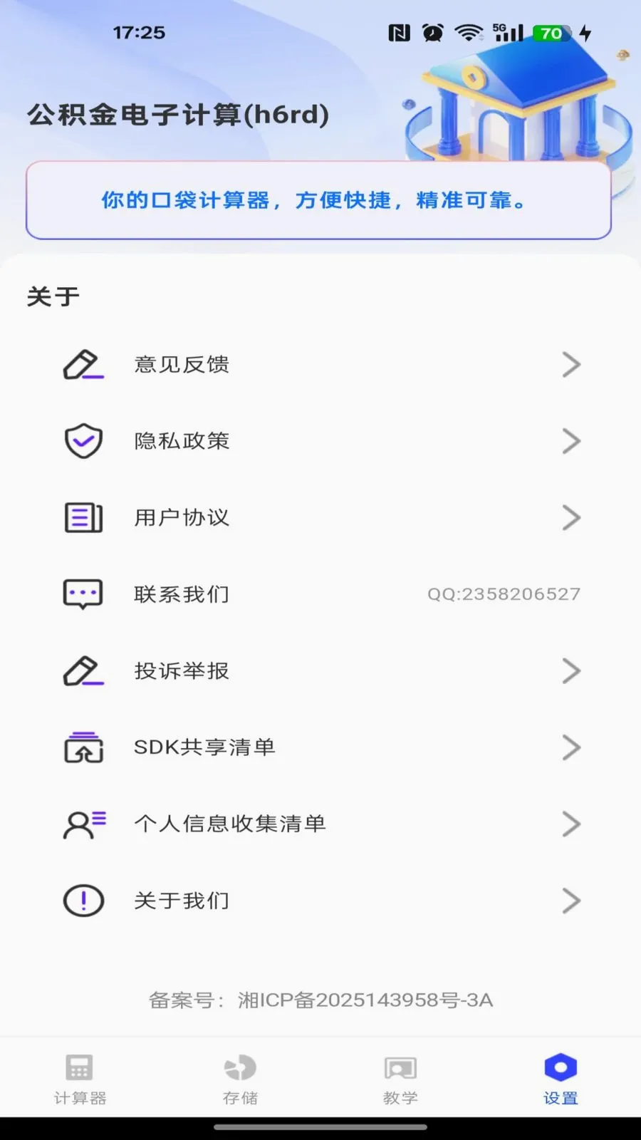 �籣�����������ְ�׿���ֻ���v1.0.0 �ֻ���