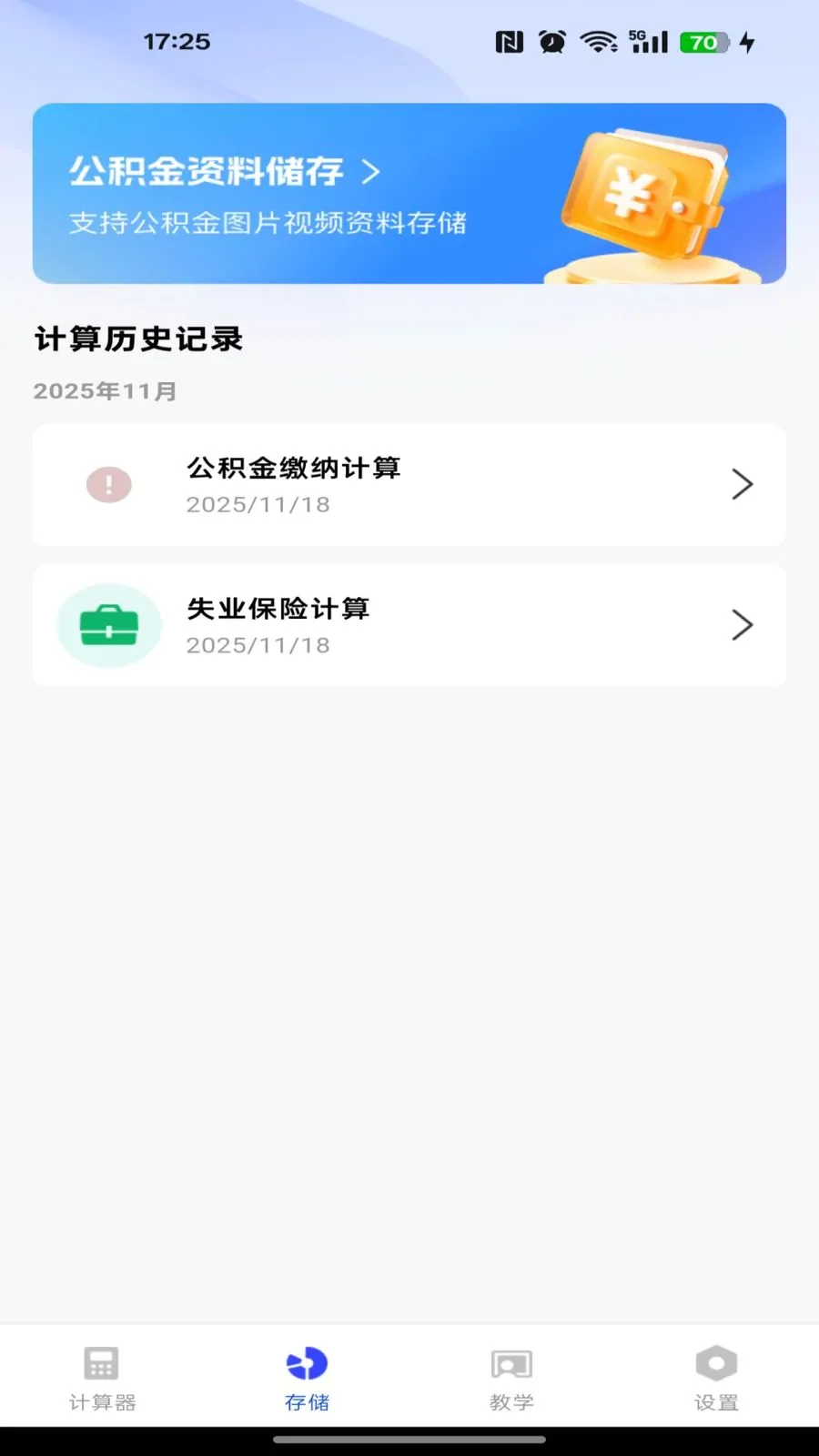 �籣�����������ְ�׿���ֻ���v1.0.0 �ֻ���