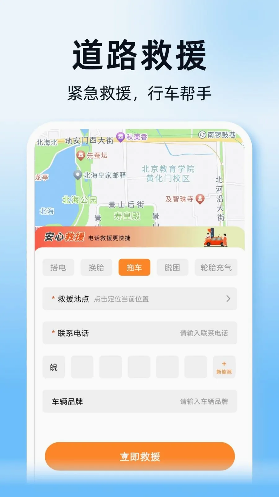 ˳��ͨ�г�������2026���°汾v1.0.0 �ֻ���