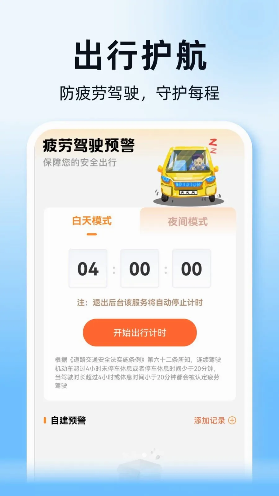 ˳��ͨ�г�������2026���°汾v1.0.0 �ֻ���