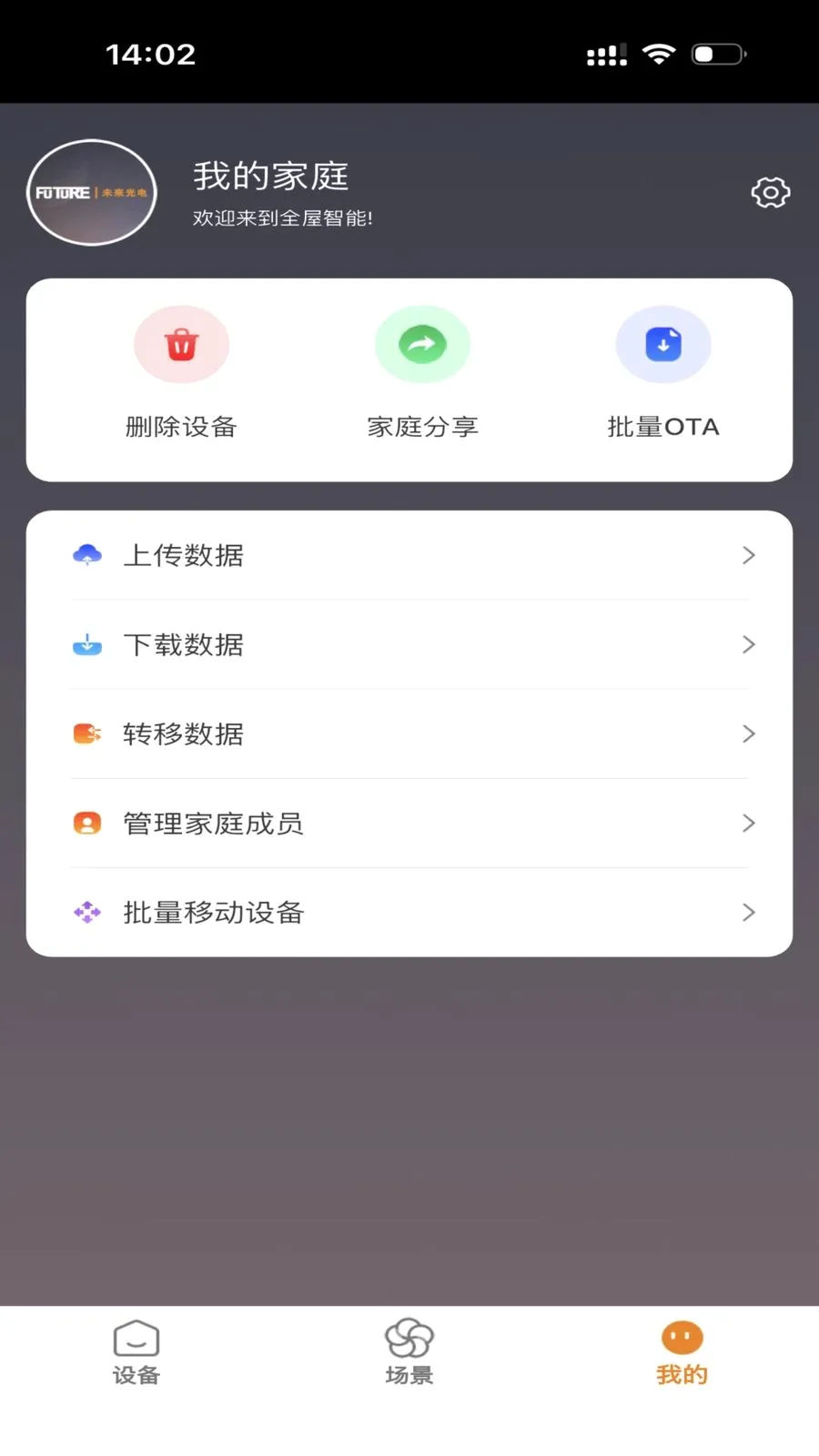 FUTURE LIGHT(�����豸����)v1.0.5 ��Ѱ�